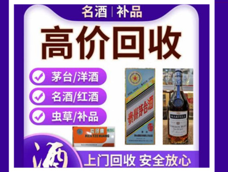 北碚烟酒回收店