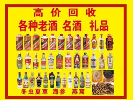 北碚回收名酒店